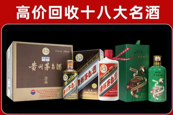 惠来回收铁盖茅台酒