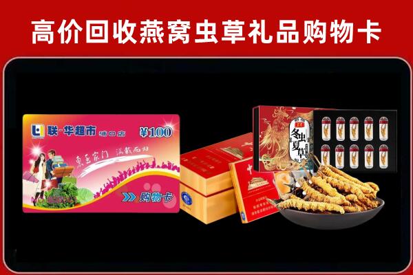 惠来回收礼品卡